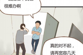 固始专业要账公司如何查找老赖？